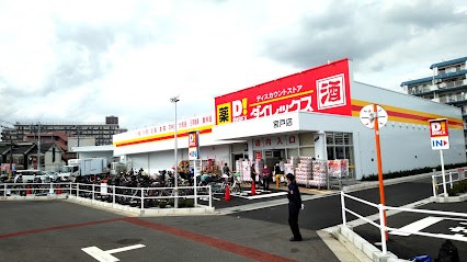 ���ӊ��@�X�[�p�[ 700m �_�C���b�N�X�{�˓X