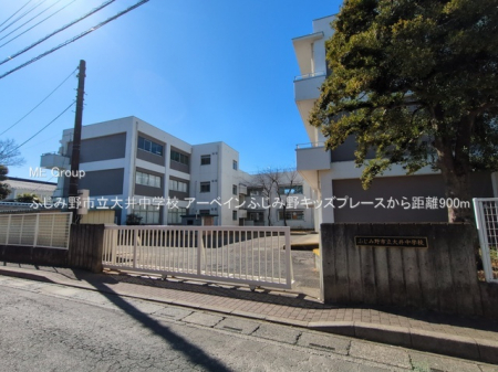 ���ӊ��@���w�Z 900m �ӂ��ݖ�s����䒆�w�Z