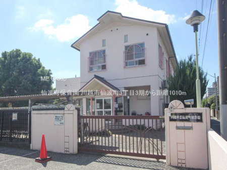 ���ӊ��@�c�t���E�ۈ牀 1010m ��g���ۈ牀