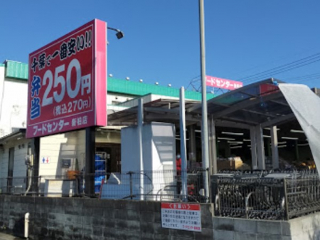 ���ӊ��@�X�[�p�[ 600m �t�[�h�Z���^�[�킽�Ȃ� �V���X