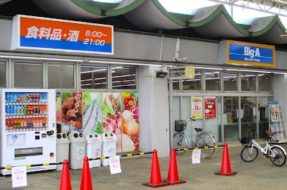 ���ӊ��@�X�[�p�[ 900m �r�b�O�E�G�[�k�{�c�n�X