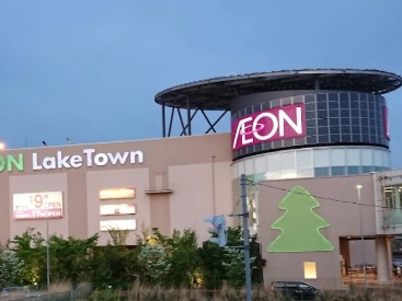 ���ӊ��@�V���b�s���O�Z���^�[ 1225m �C�I�����C�N�^�E��