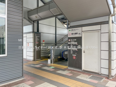 ���ӊ��@�w 1200m ���闢�ɐl���C�i�[�u��勴�v�w