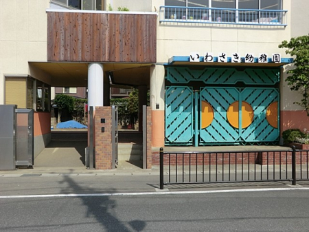 ���ӊ��@�c�t���E�ۈ牀 400m ���킳���c�t��