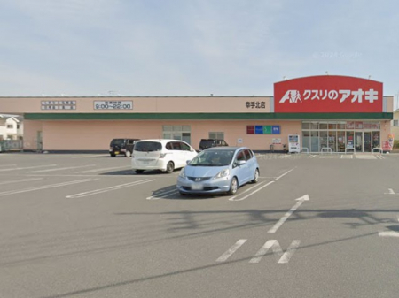 ���ӊ��@�h���b�O�X�g�A 350m �N�X���̃A�I�L�K��k�X