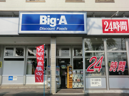 ���ӊ��@�X�[�p�[ 1000m �r�b�O�E�G�[�g�썂�x�X