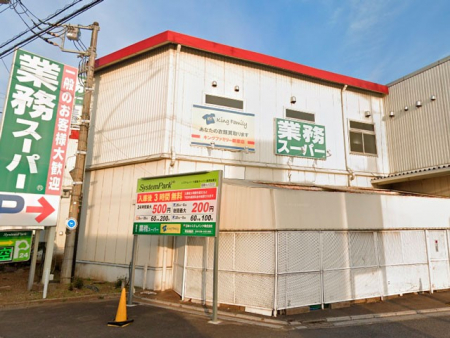 ���ӊ��@�X�[�p�[ 500m �Ɩ��X�[�p�[�V���X