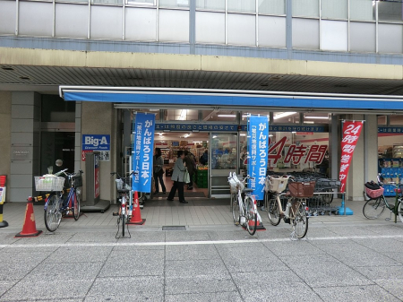 ���ӊ��@�X�[�p�[ 500m �r�b�O�G�[ ����R�X