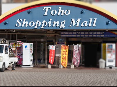 ���ӊ��@�V���b�s���O�Z���^�[ 1600m ���L���X�X