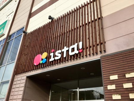 ���ӊ��@�V���b�s���O�Z���^�[ 1300m �C�X�^�I���i 