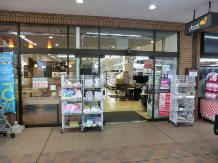 ���ӊ��@�X�[�p�[ 900m �_�C�G�[���T���[���[�X