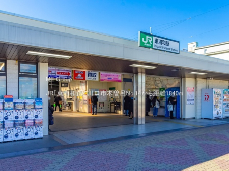 ���ӊ��@�w 1840m JR�u���Y�a�v�w