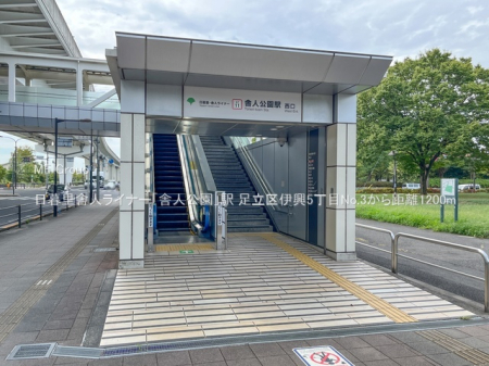 ���ӊ��@�w 1200m ���闢�ɐl���C�i�[�u�ɐl�����v�w