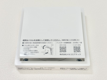 ���̑����ρ@24���Ԋ��C�V�X�e���I���ł��Y��ȋ�C�ŉ߂����܂�