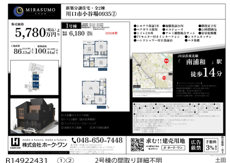 ���ӊ��@�X�[�p�[ 1300m �X�[�p�[�o�����[ ���s�A����Ɋ��X