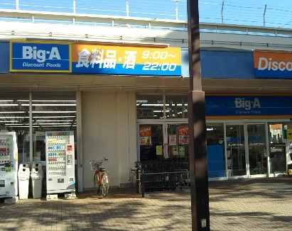 ���ӊ��@�X�[�p�[ 900m �r�b�O�E�G�[ ��������c�n�X