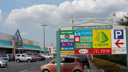 ���ӊ��@�V���b�s���O�Z���^�[ 1700m �����j���[�^�E���V���b�s���O�Z���^�[