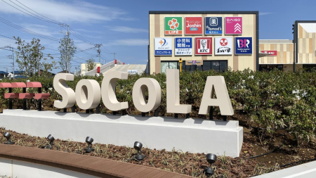 ���ӊ��@�V���b�s���O�Z���^�[ 1200m SOCOLA����