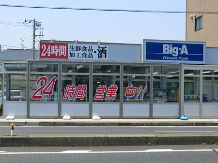 ���ӊ��@�X�[�p�[ 320m �r�b�O�E�G�[ �{���X
