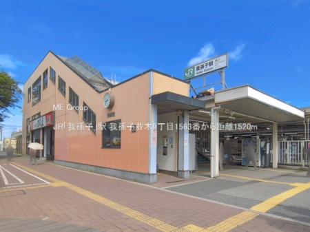 ���ӊ��@�w 1520m JR�u�䑷�q�v�w